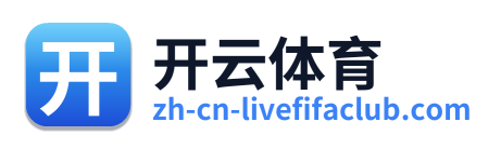 开云体育